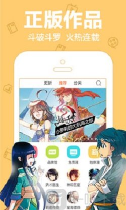 极影漫画