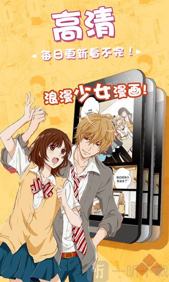 你好邻居漫画