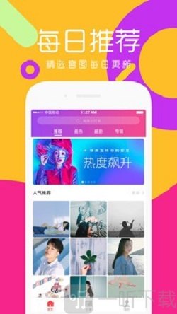 头像吧
