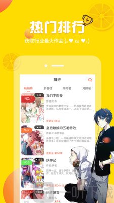 米娜漫画app