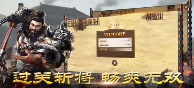 三国谋夺江山