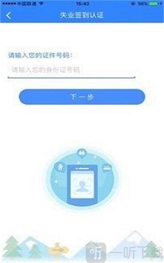 哈尔滨智慧人社