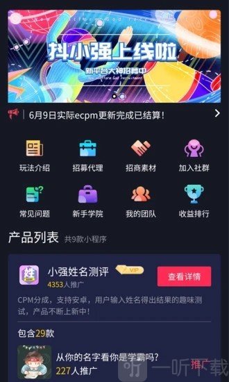 抖小强