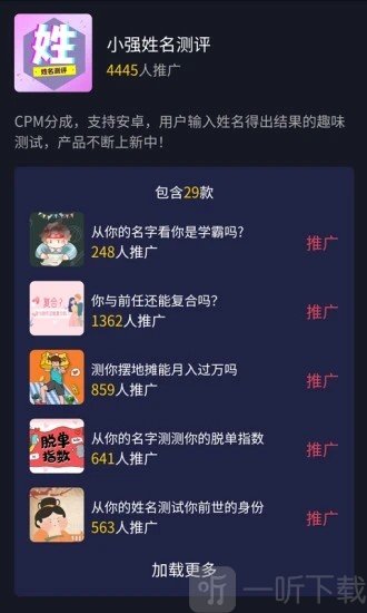 抖小强