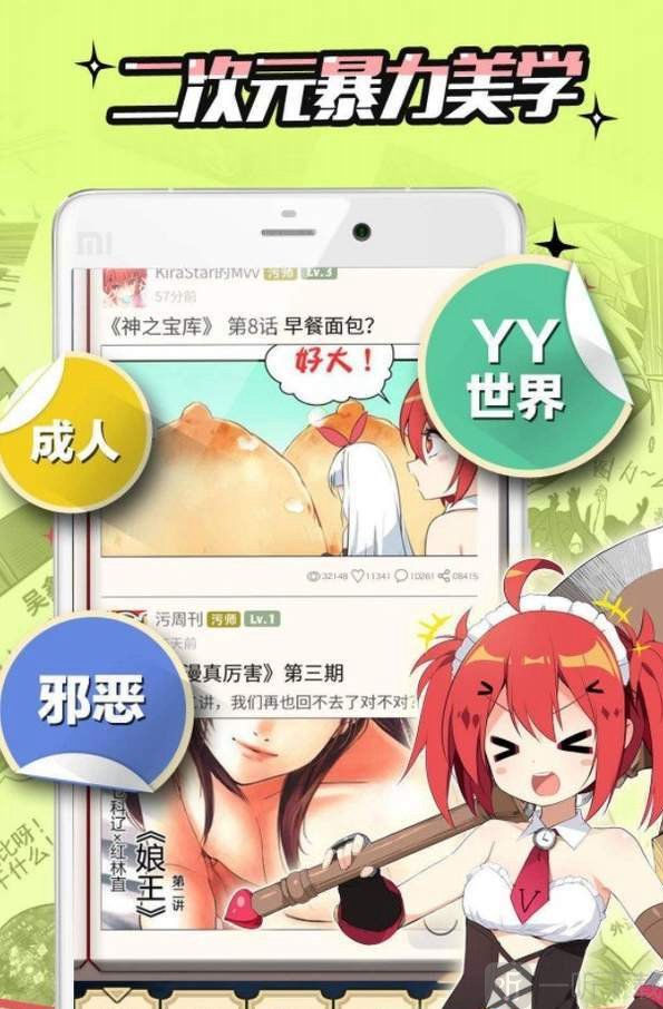 紫鼠漫画