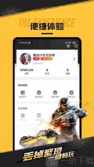 租号网
