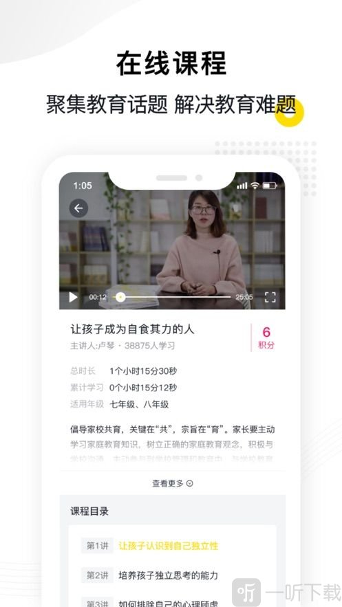 惠家教