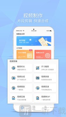 如意去水印