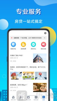 房贷计算器LPR