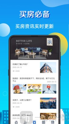 房贷计算器LPR