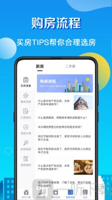 房贷计算器LPR