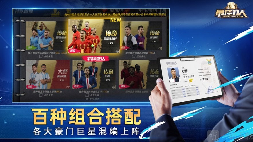 最佳11人