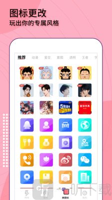 互动桌面特效