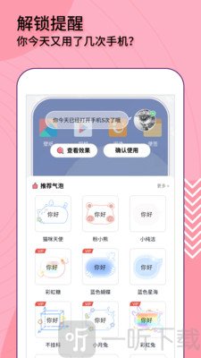 互动桌面特效