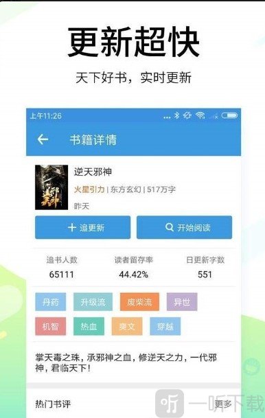 优质书屋