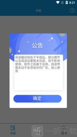 优读小说大全