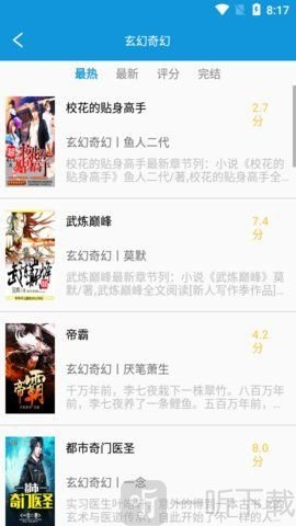优读小说大全