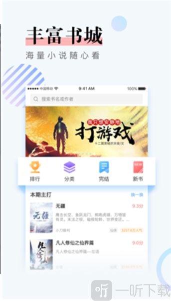 全民看书