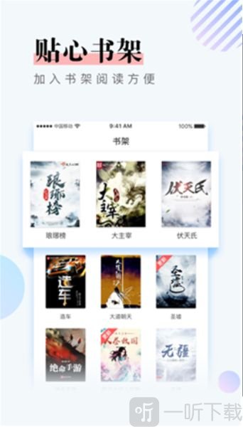 全民看书