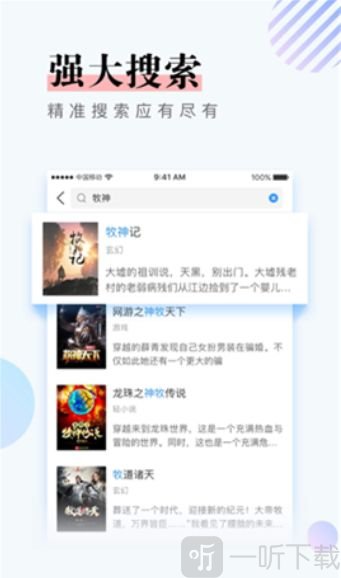 全民看书