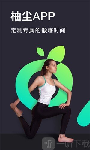 柚尘
