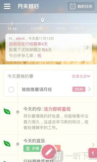 月来越好