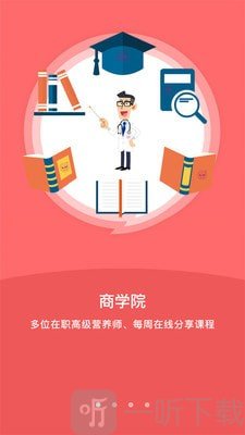艾美瘦身