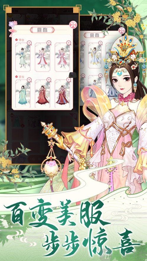 女帝升职记