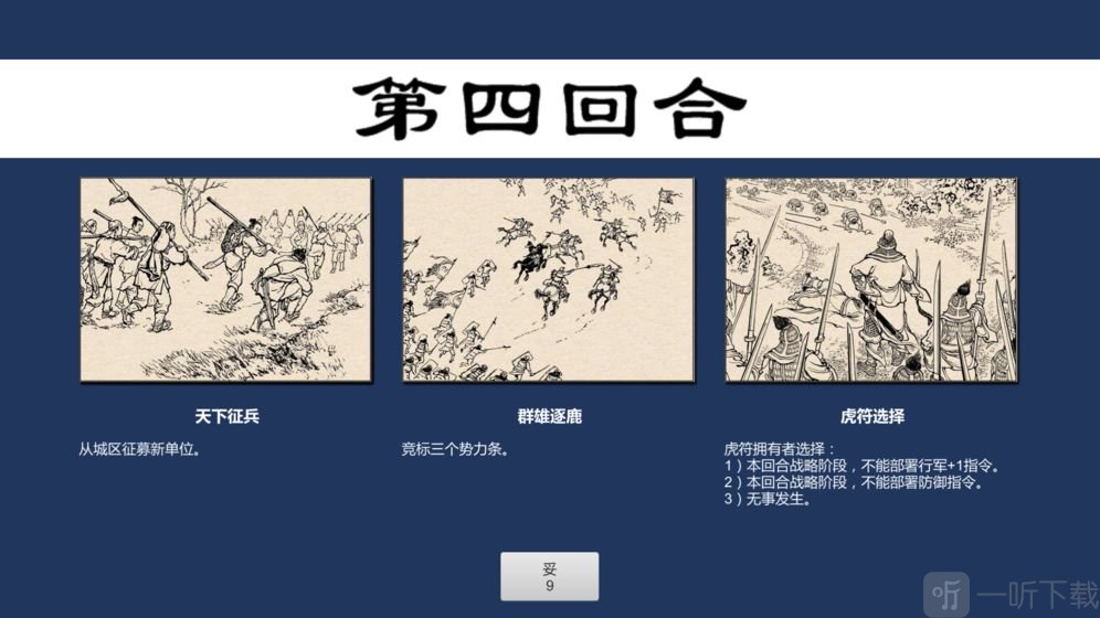 超硬核弈术