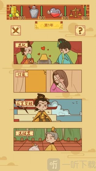 皇上你好蔡啊
