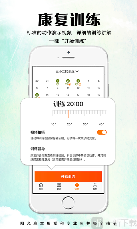 小鹿在家