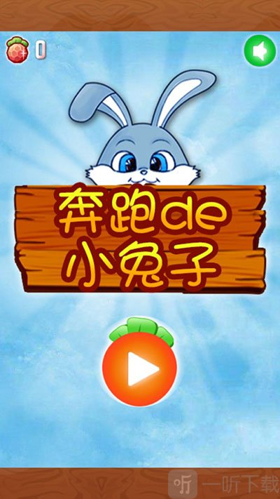 奔跑de小兔子