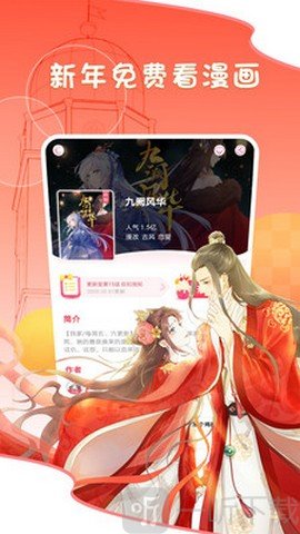 火星漫画