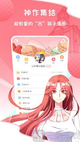 火星漫画