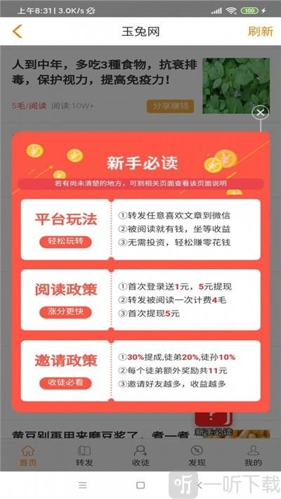 玉兔网