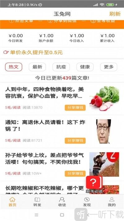 玉兔网