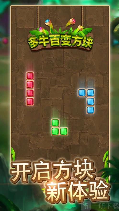 多牛百变方块