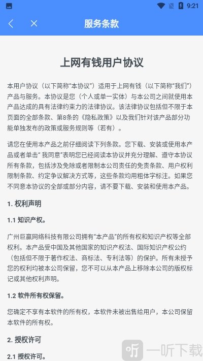 上网有钱