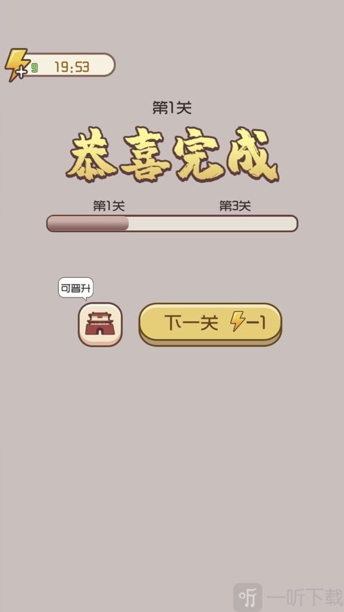 成语小皇帝