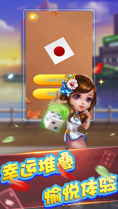 简单的骰子