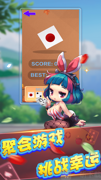 简单的骰子