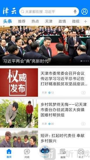 津云