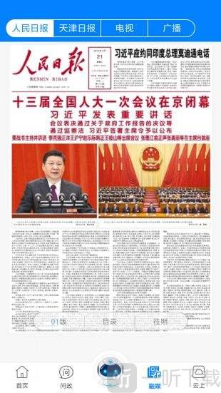 津云