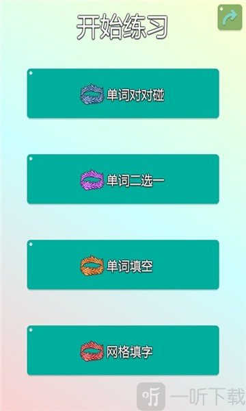 list背单词