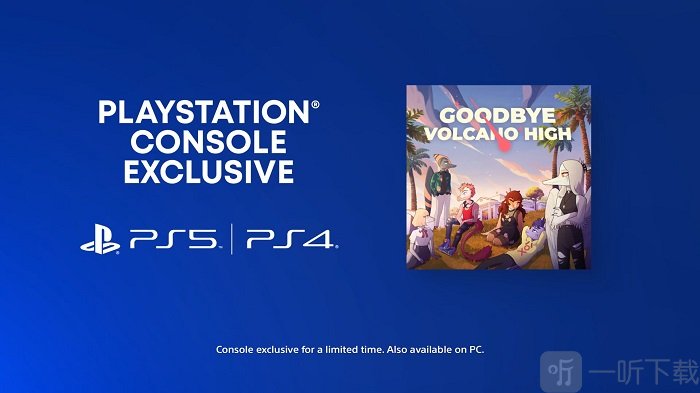 ps5游戏再见火山高中发布 2021年发售
