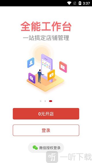 拼多多商家版
