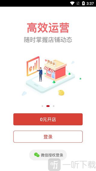拼多多商家版