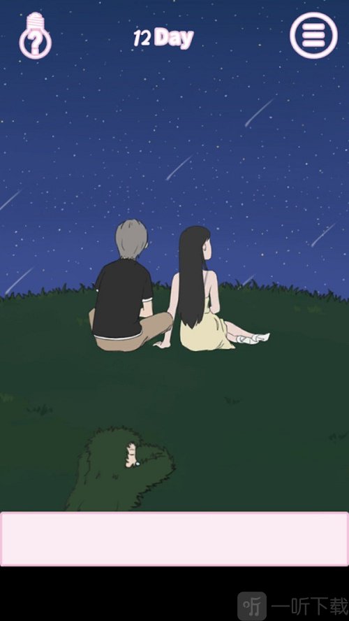 求婚是不可能成功的