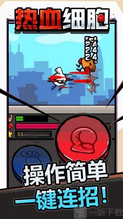 热血细胞