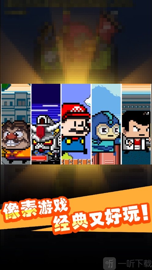 扎心老铁大作战
